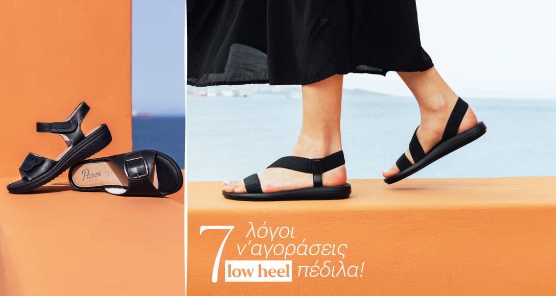 Γυναικεία πέδιλα με χαμηλό τακούνι μαύρα: 7 λόγοι που τα θες